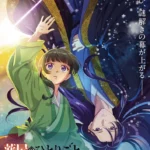 A segunda temporada do anime “Kusuriya no Hitorigoto” está confirmada para ser transmitida em 2025! Teaser PV e visuais foram divulgados.