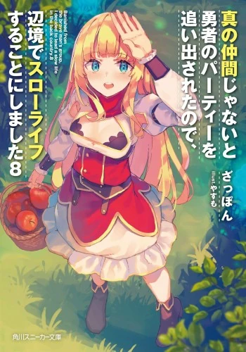 As light novels de Banished from the Hero’s Party terminam com o 15º volume