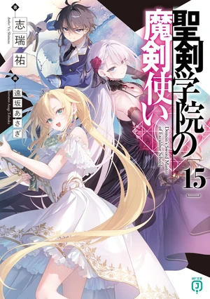 A Light Novel Seiken Gakuin no Maken Tsukai vai terminar no 16º volume. A data de lançamento do último volume ainda não foi divulgada.