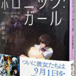 Zegapain STA ganha novel spinoff