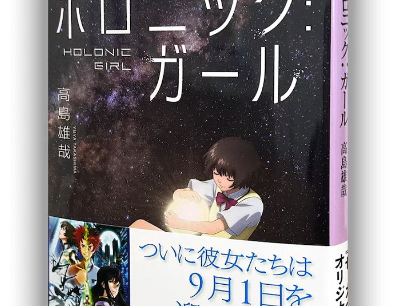 Zegapain STA ganha novel spinoff