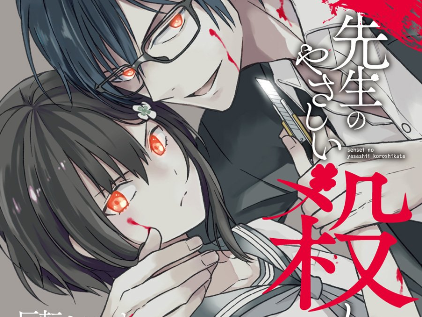 Mangá ‘Sensei no Yasashii Koroshi-kata’ está previsto para terminar com o 8º volume