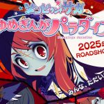 Filme de “Zombie Land Saga” tem estreia em 2025 definida e novos detalhes revelados