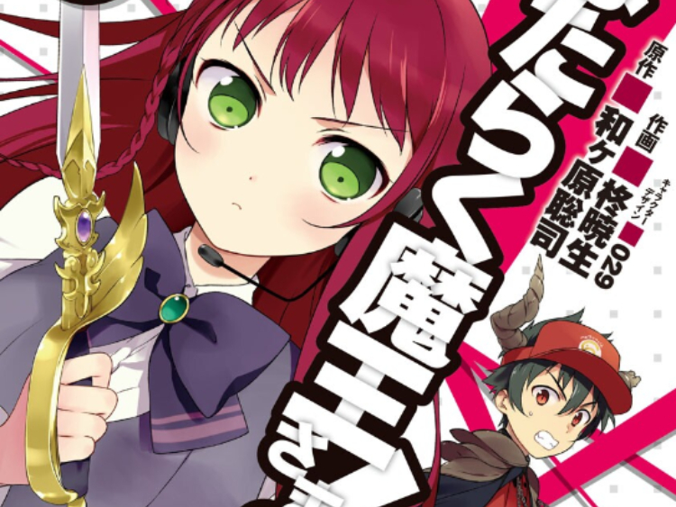 Adaptação em Mangá de Hataraku Maou-sama! (O Diabo é um Freelancer!) Chega ao Fim com o Volume 24