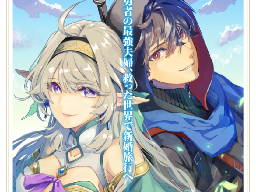 Novel de Ryousuke Hata Ganha Nova Adaptação em Mangá