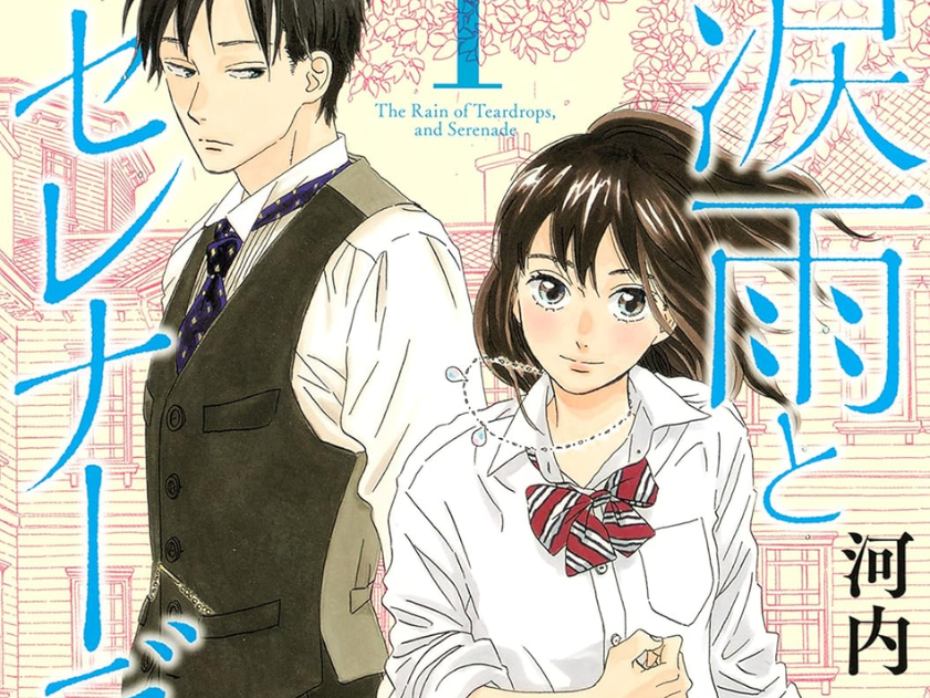 Mangá 『Namidaame to Serenade』 de Haruka Kawachi Termina em Novembro