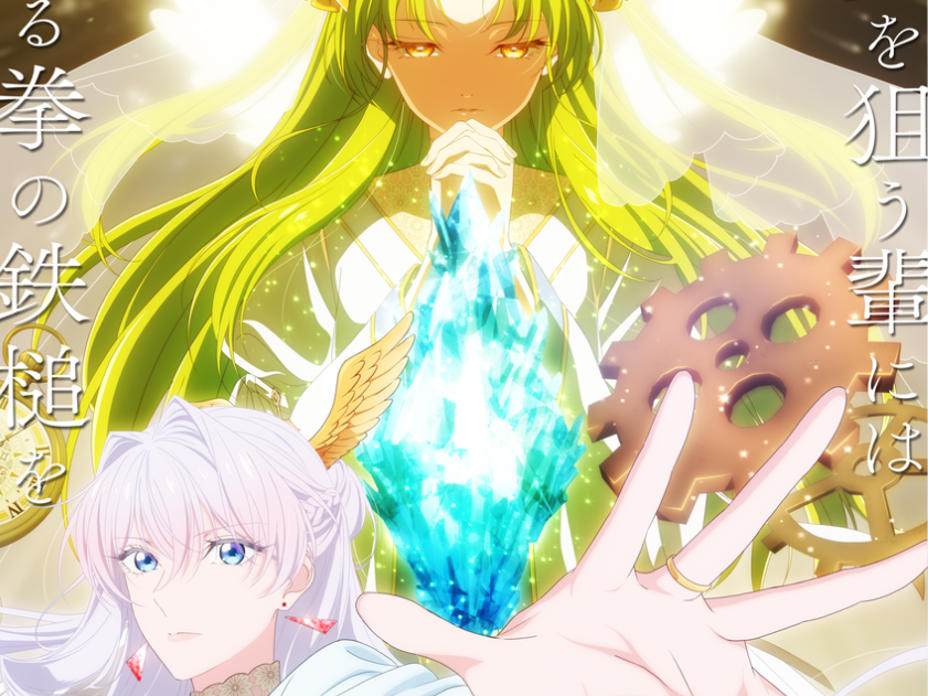 『Saigo ni Hitotsu dake Onegai Shite mo Yoroshii Deshō ka?』 Revela PV e Visual do “Arco da Igreja de Palmia”