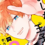 Mangá 『Wake Atte Kinō Ubawaremashita』 Será Finalizado no 14º Volume