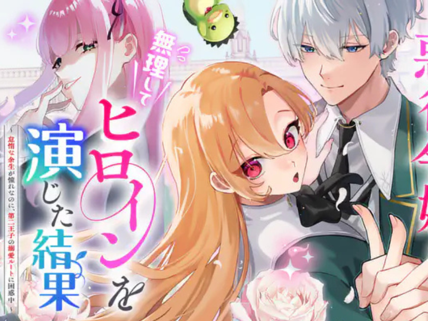 Nova Vilã Isekai Só Quer Viver na Preguiça, mas Acaba na Rota de Amor do Príncipe; Mangá Estreia no Manga ONE