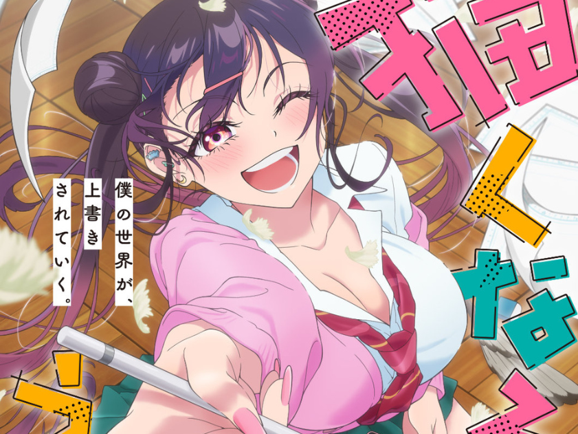 Comédia Romântica 『Kakunaru Ue wa』 Ganha Anime; Nerd e Gyaru em um “Namoro de Laboratório”