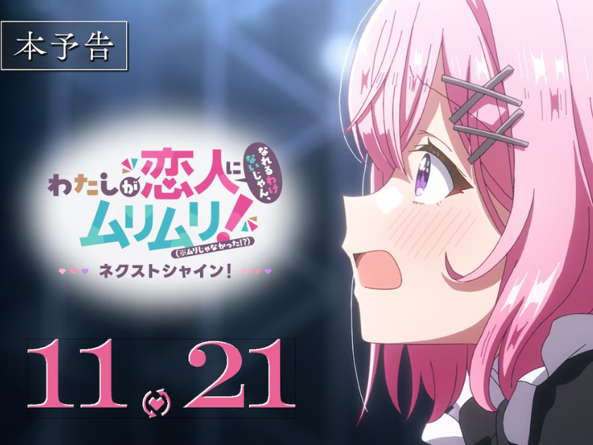 『Watanare』: Trailer da Sequência “Next Shine” Revela Tema do “Quintet” e Lançamento Híbrido (Cinema e TV)