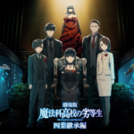 Filme de 『Mahouka Koukou no Rettousei: Yotsuba Keishou-hen』 Estreia em Maio de 2026; Trailer Revela Segredos da Família Yotsuba