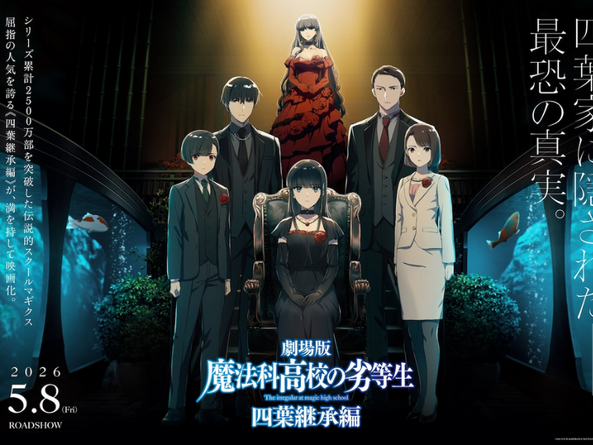 Filme de 『Mahouka Koukou no Rettousei: Yotsuba Keishou-hen』 Estreia em Maio de 2026; Trailer Revela Segredos da Família Yotsuba