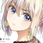 Mangá de Comédia Romântica 『My Awkward Senpai』 Chegará ao Fim no Volume 11