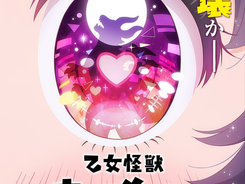 Romance e Destruição: Anime 『Otome Kaijū Caramelize』 é Anunciado para 2026