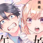 O Ninho vai Esvaziar: Mangá 『Kakkou no Iinazuke』 Entra em seu Arco Final